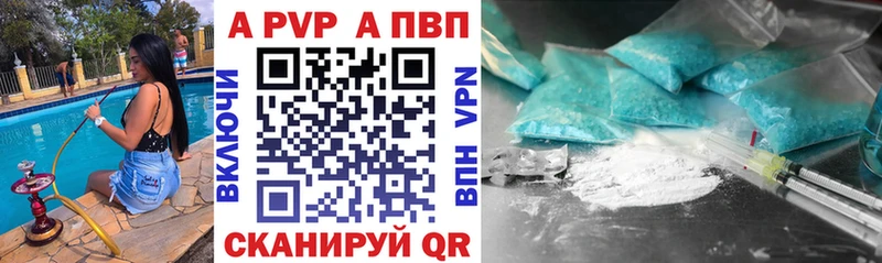 APVP СК  наркота  kraken зеркало  Кропоткин 