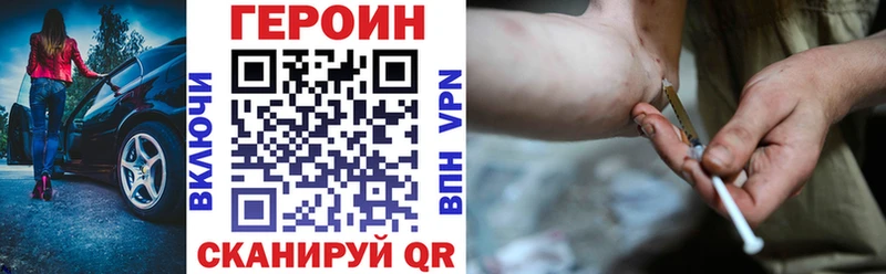 купить наркотик  Кропоткин  маркетплейс формула  Героин герыч 