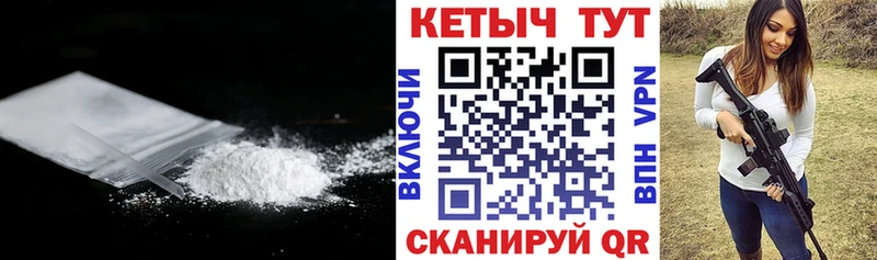 КЕТАМИН VHQ  Кропоткин 