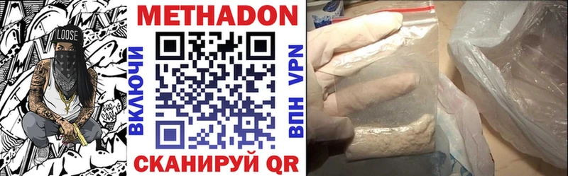 нарко площадка как зайти  Кропоткин  Метадон мёд 